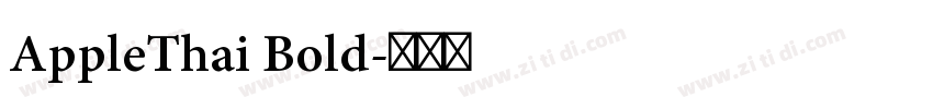 AppleThai Bold字体转换